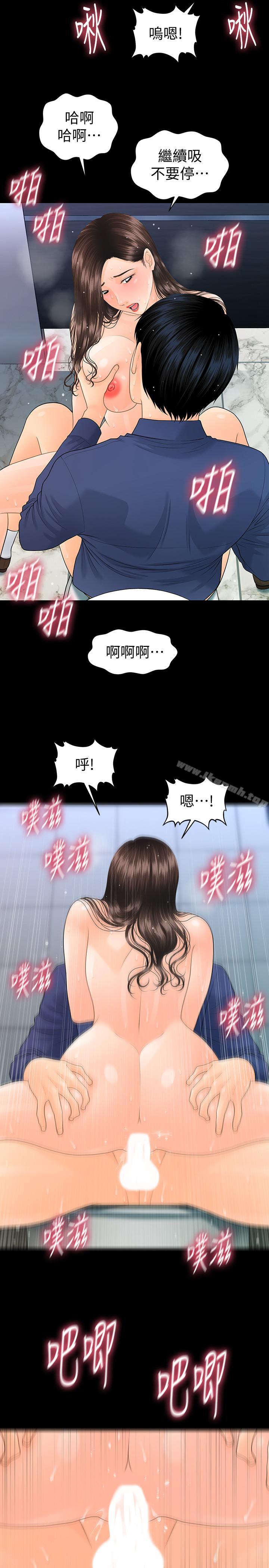 秘书的潜规则第71话-你的秘书滋味挺不赖