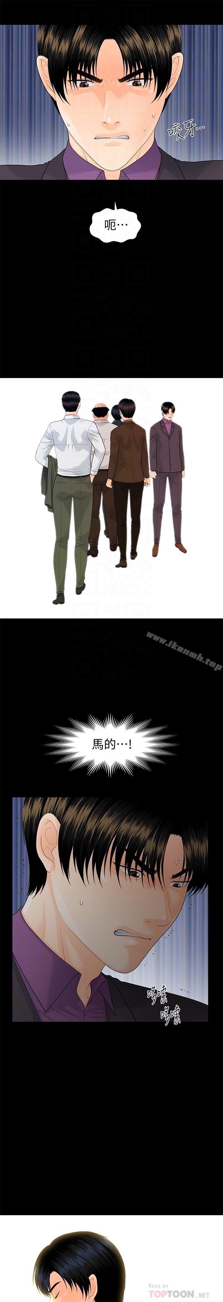 秘书的潜规则第72话-销售策略