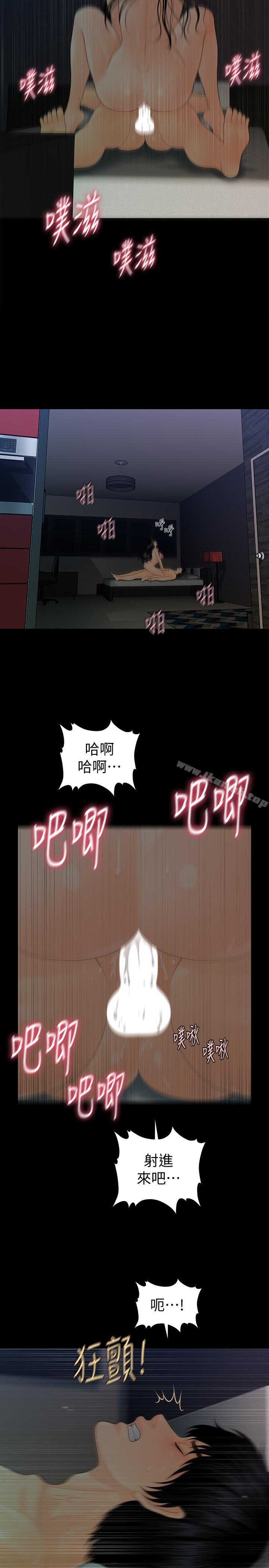 秘书的潜规则第72话-销售策略