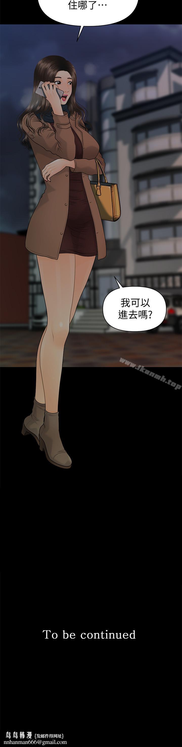 秘书的潜规则第72话-销售策略