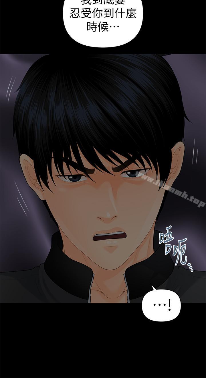 秘书的潜规则第73话-“这样”在公司里是正常的