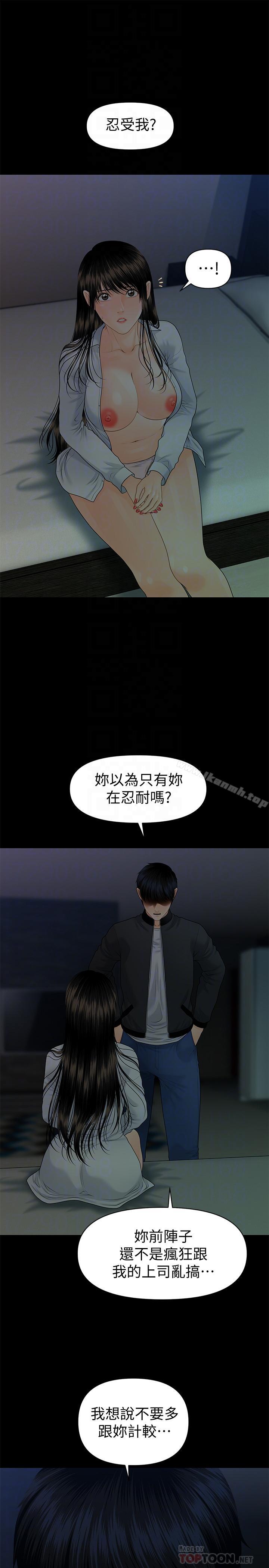 秘书的潜规则第73话-“这样”在公司里是正常的