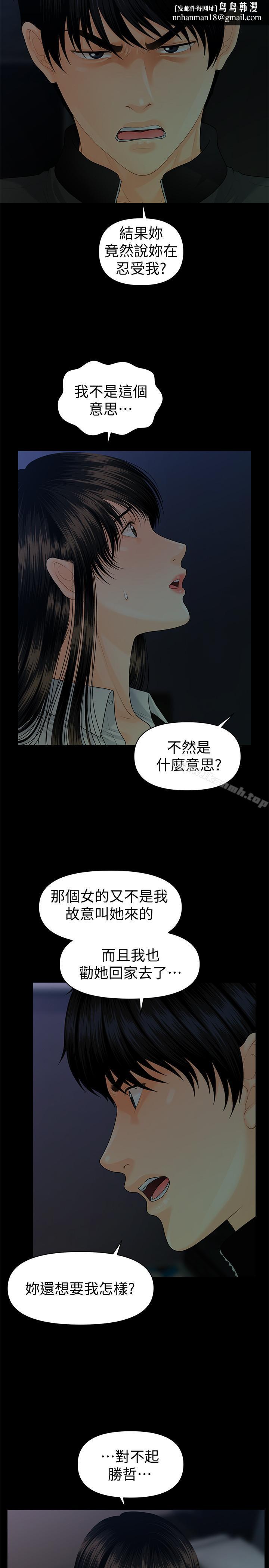 秘书的潜规则第73话-“这样”在公司里是正常的