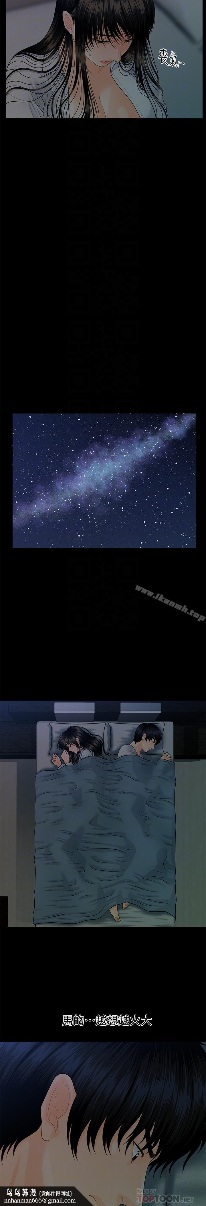 秘书的潜规则第73话-“这样”在公司里是正常的