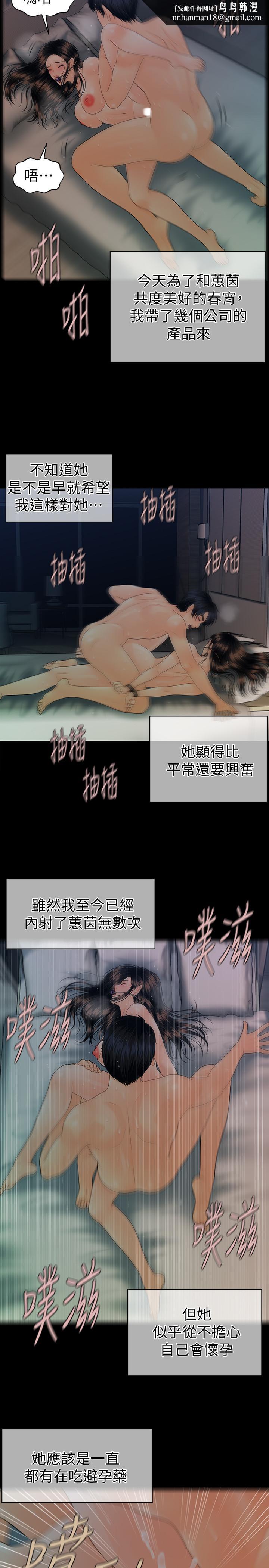 秘书的潜规则第74话-口爆她