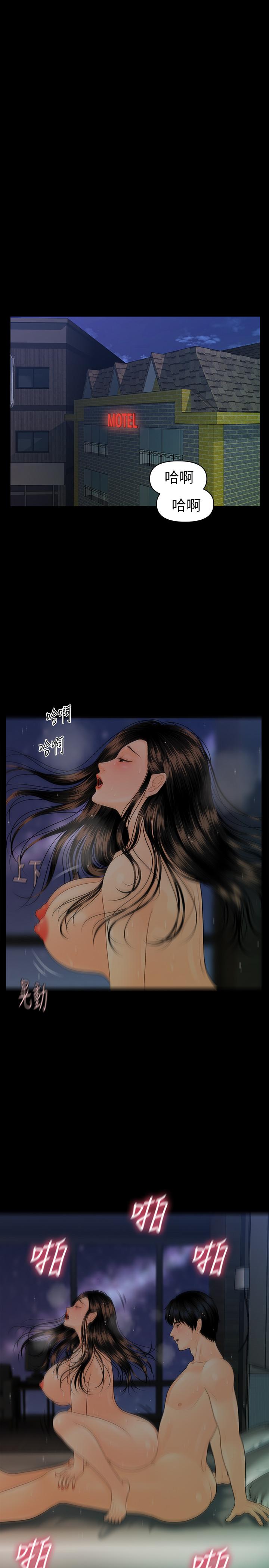 秘书的潜规则第74话-口爆她