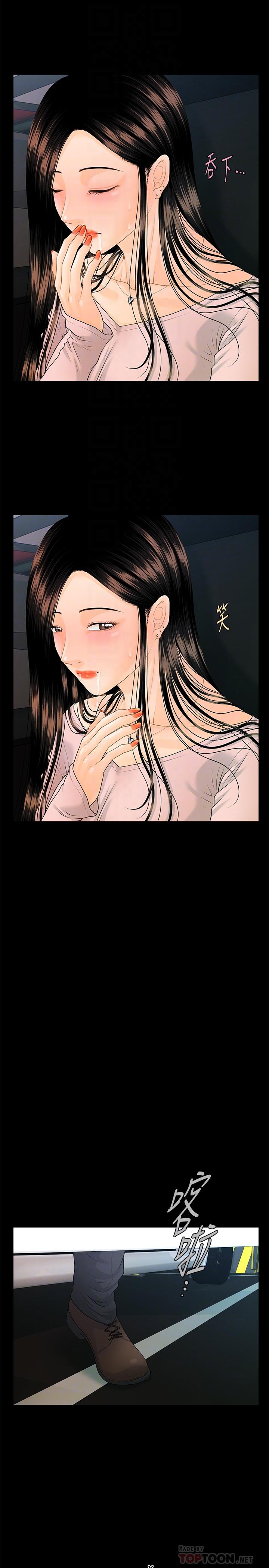 秘书的潜规则第75话-一起做会很爽哦