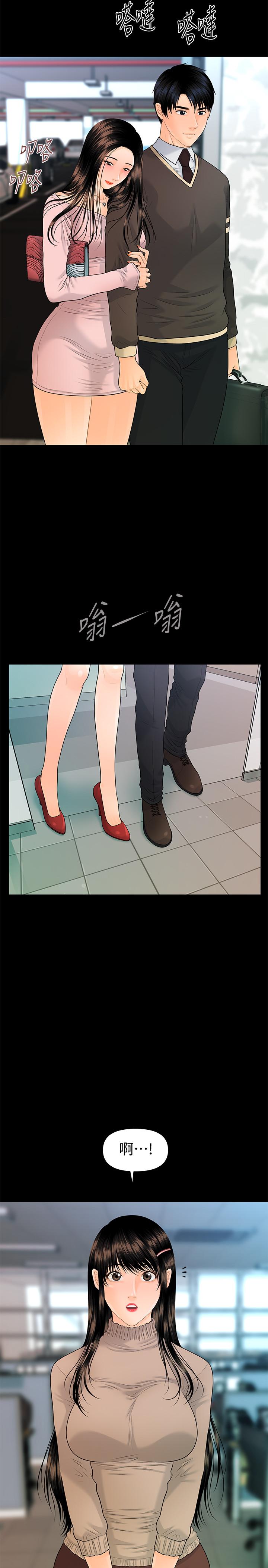 秘书的潜规则第75话-一起做会很爽哦