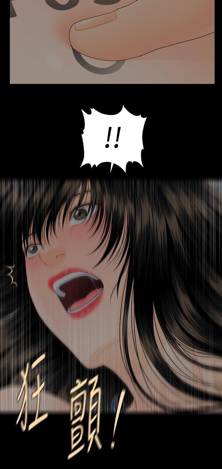 秘书的潜规则第75话-一起做会很爽哦