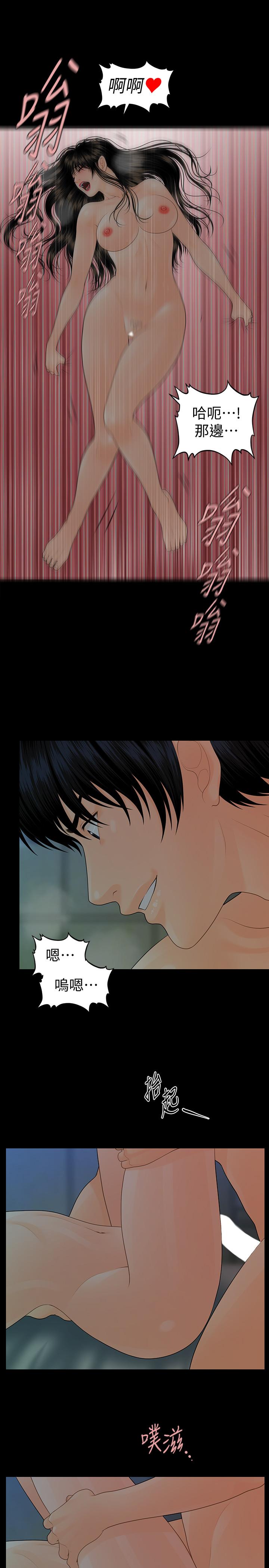 秘书的潜规则第75话-一起做会很爽哦