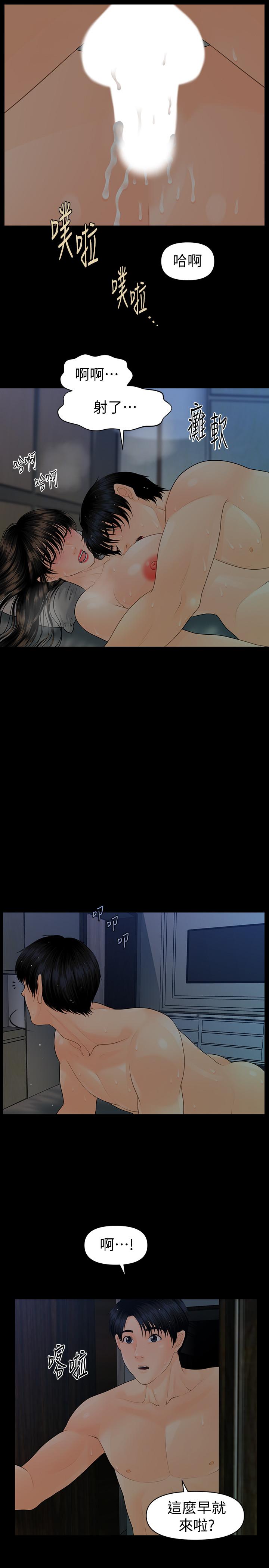 秘书的潜规则第75话-一起做会很爽哦