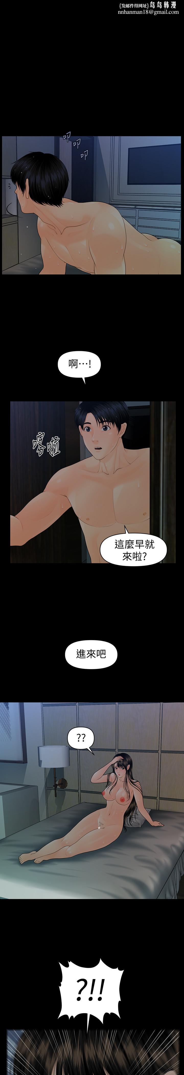 秘书的潜规则第76话-你们两个谁比较好上