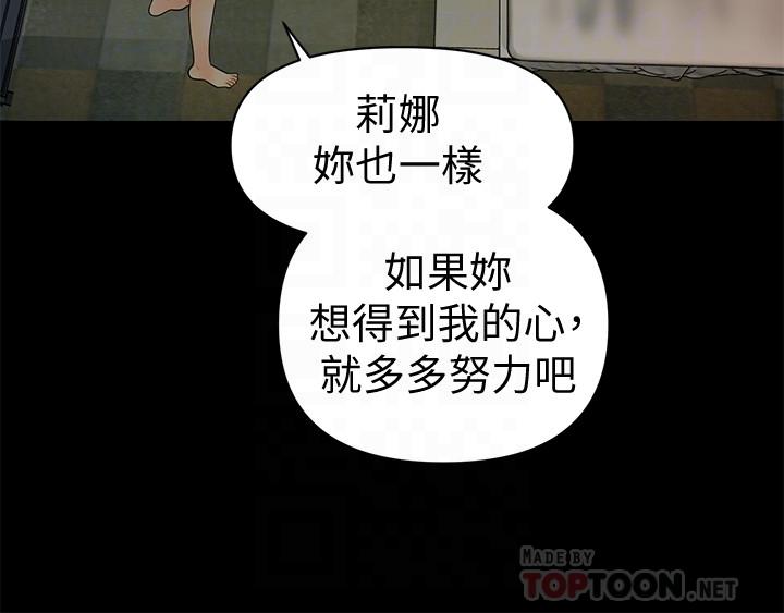 秘书的潜规则第76话-你们两个谁比较好上