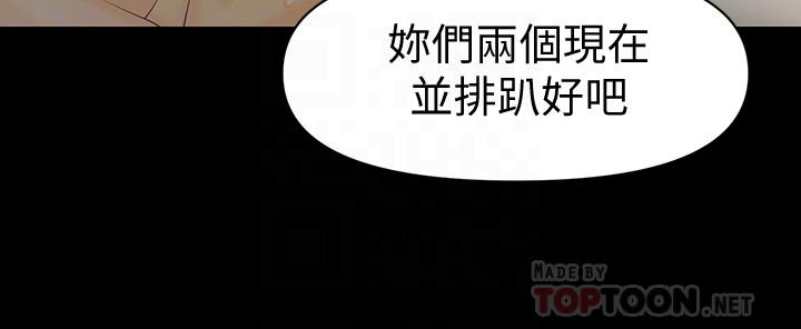 秘书的潜规则第76话-你们两个谁比较好上