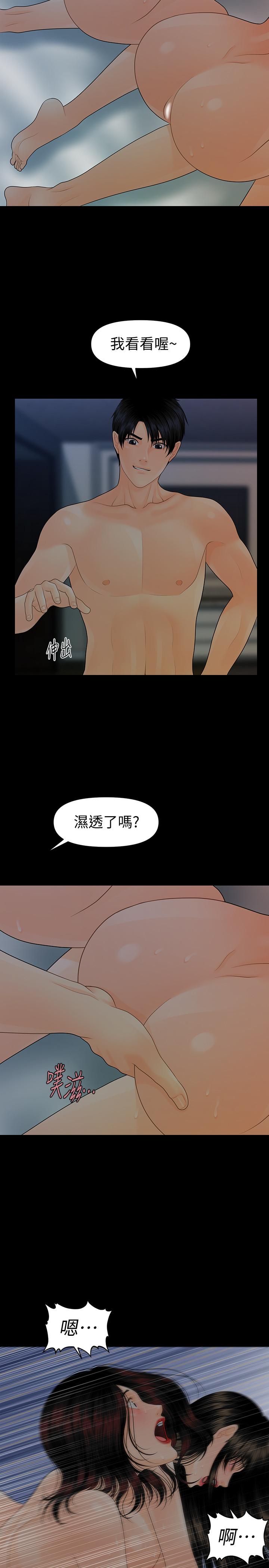 秘书的潜规则第76话-你们两个谁比较好上