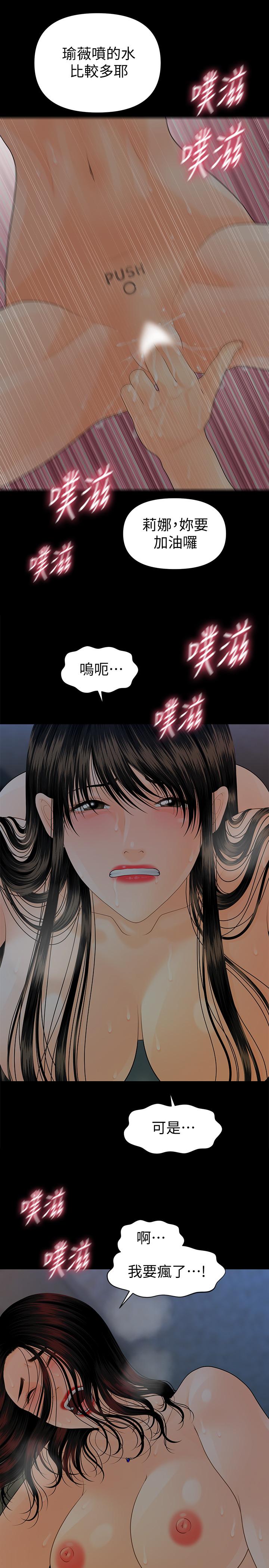 秘书的潜规则第76话-你们两个谁比较好上