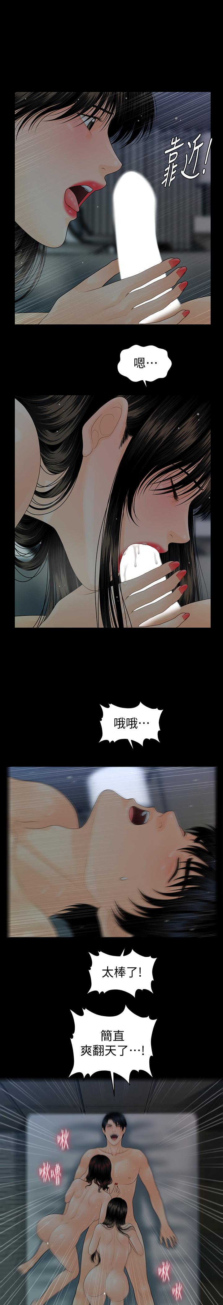 秘书的潜规则第77话-被女人奉为帝王的快感