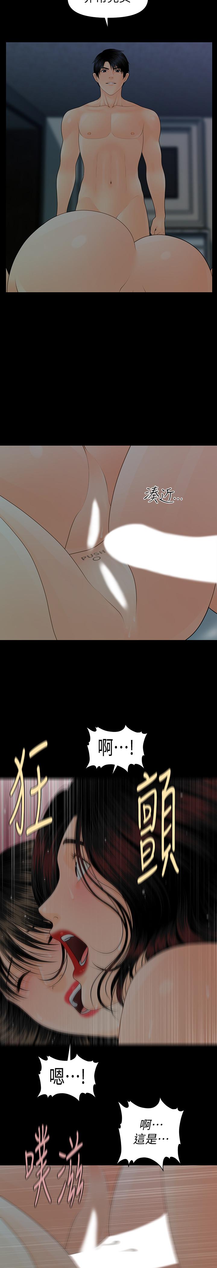秘书的潜规则第77话-被女人奉为帝王的快感
