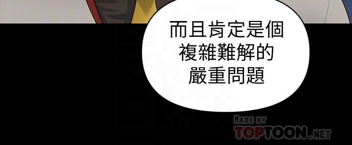 秘书的潜规则第79话-诱惑受打击的莉娜