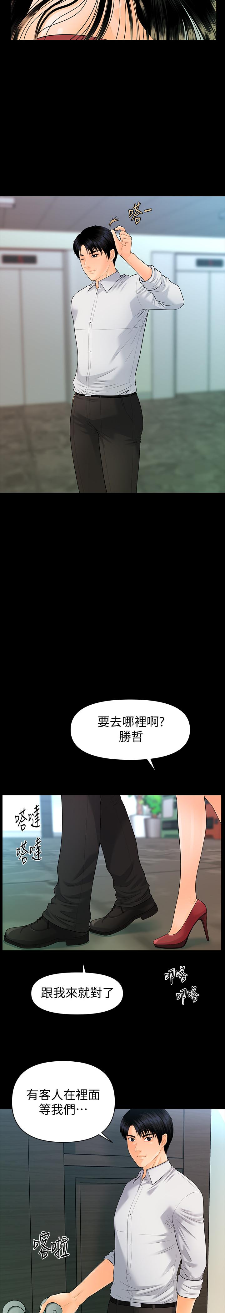 秘书的潜规则第79话-诱惑受打击的莉娜