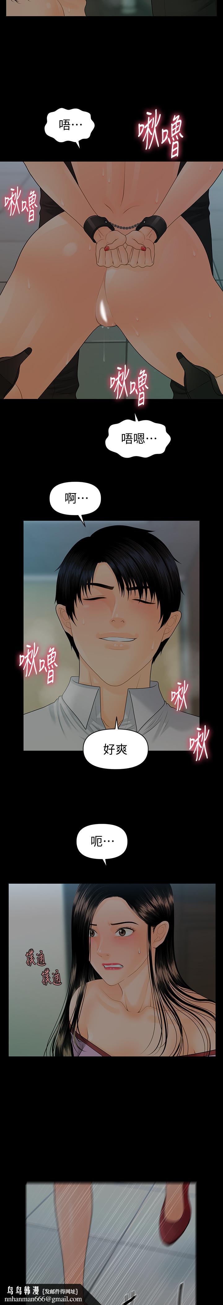 秘书的潜规则第79话-诱惑受打击的莉娜