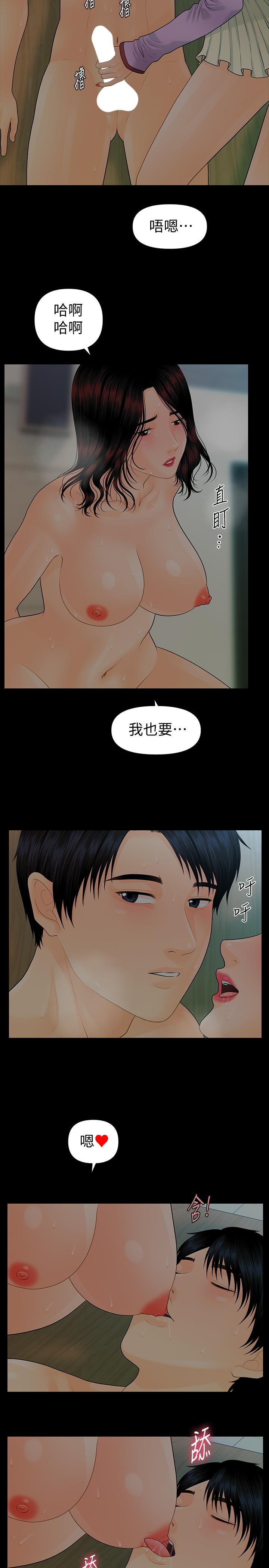 秘书的潜规则第79话-诱惑受打击的莉娜