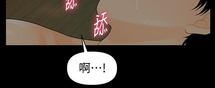 秘书的潜规则第79话-诱惑受打击的莉娜