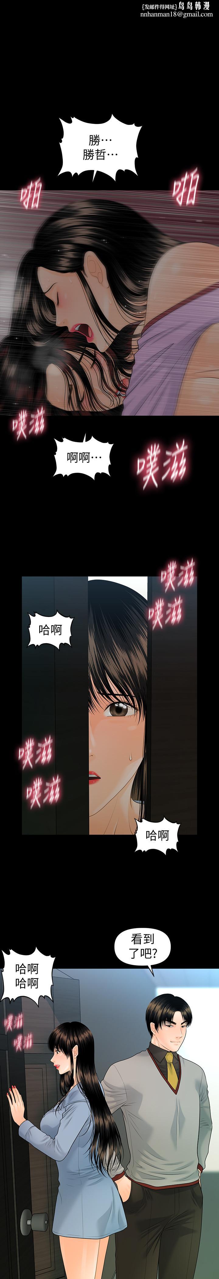 秘书的潜规则第80话-莉娜的选择
