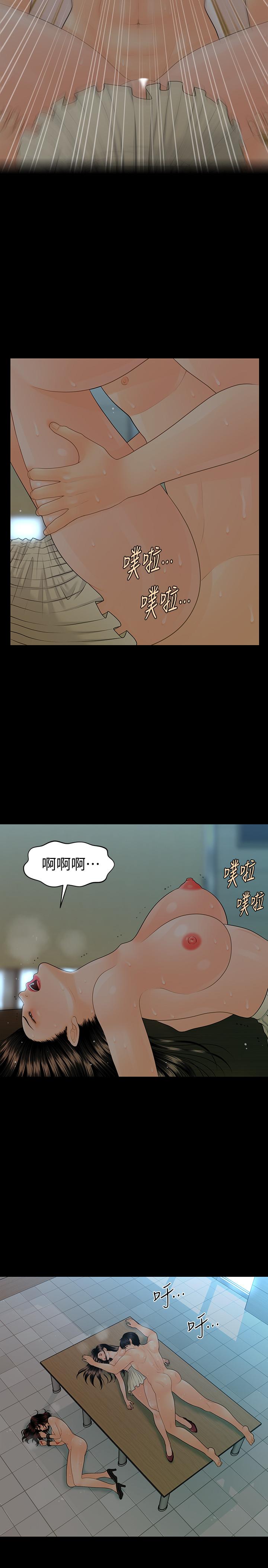 秘书的潜规则第80话-莉娜的选择