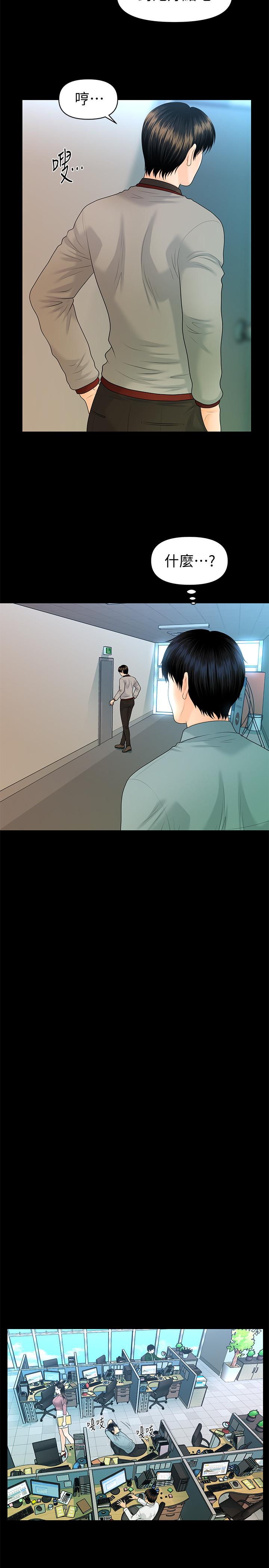 秘书的潜规则第80话-莉娜的选择