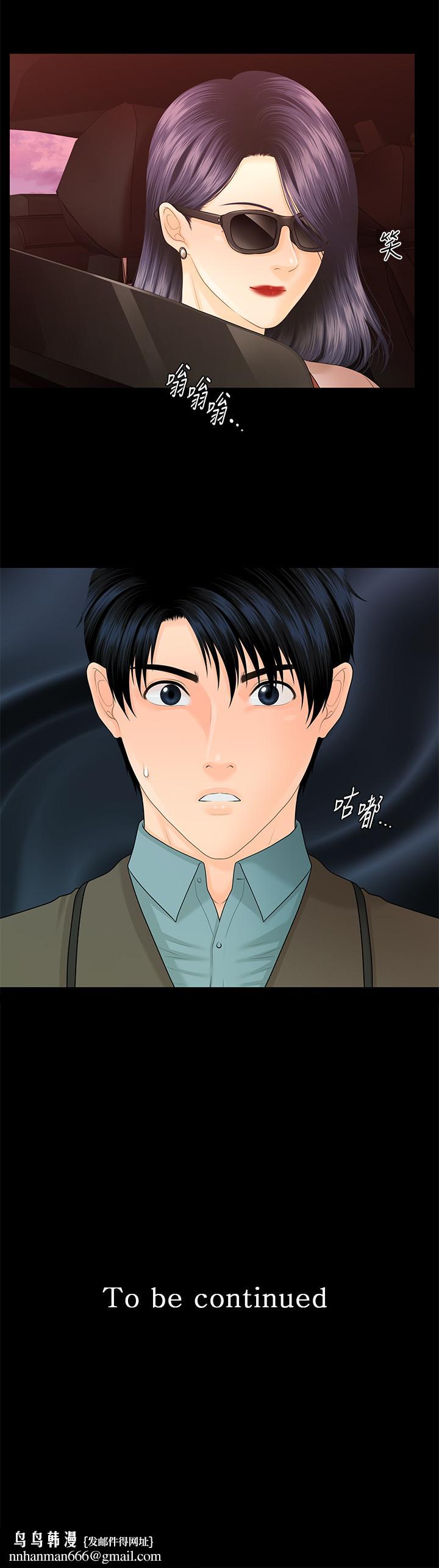 秘书的潜规则第80话-莉娜的选择