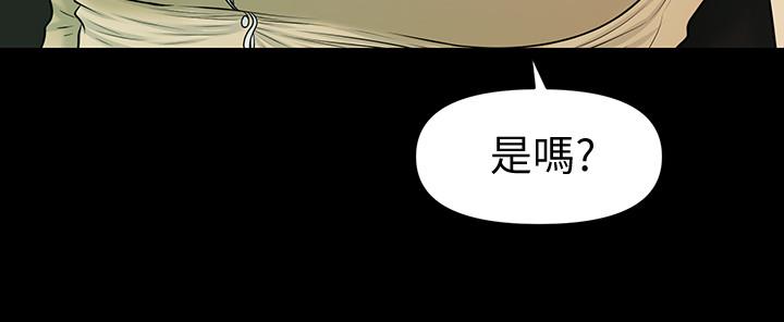 秘书的潜规则第81话-秘密