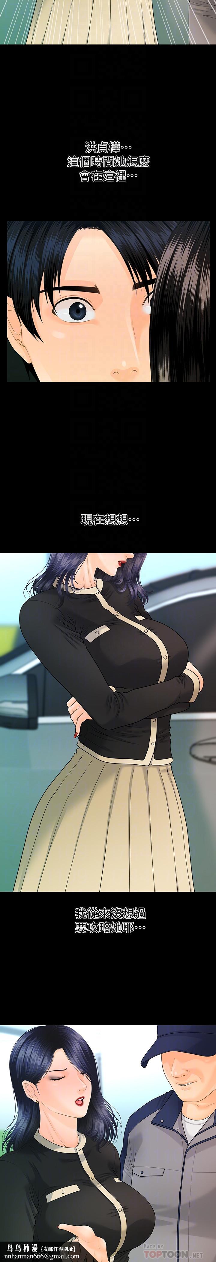 秘书的潜规则第81话-秘密