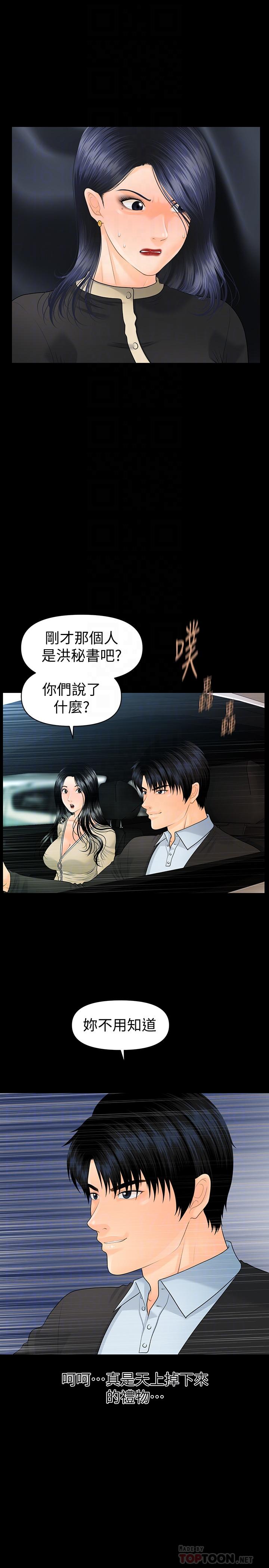 秘书的潜规则第82话-所有女人我都能上