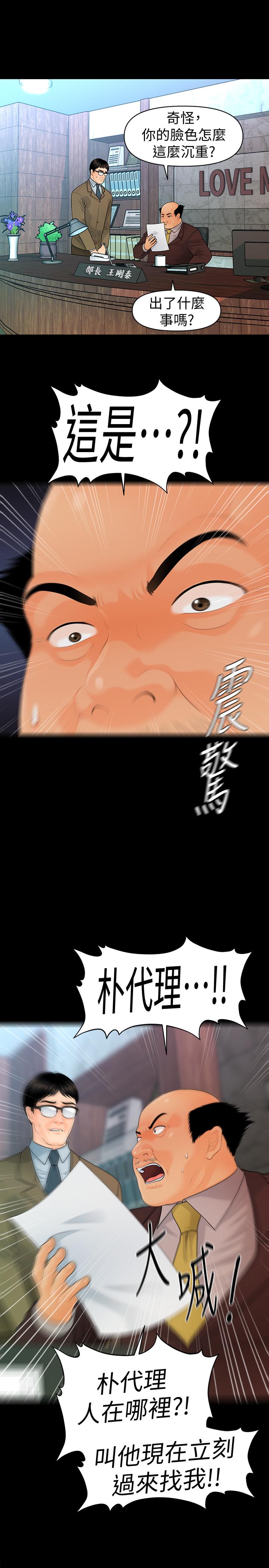 秘书的潜规则第82话-所有女人我都能上