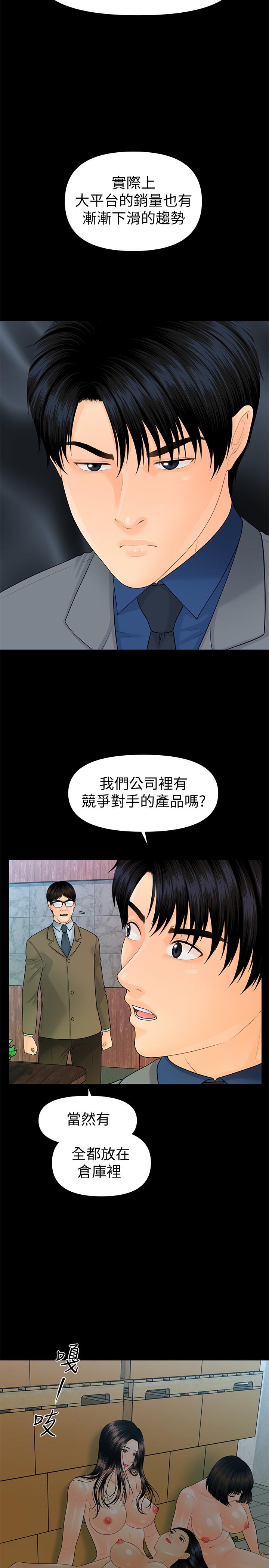 秘书的潜规则第83话-狠下杀手锏的朴胜哲
