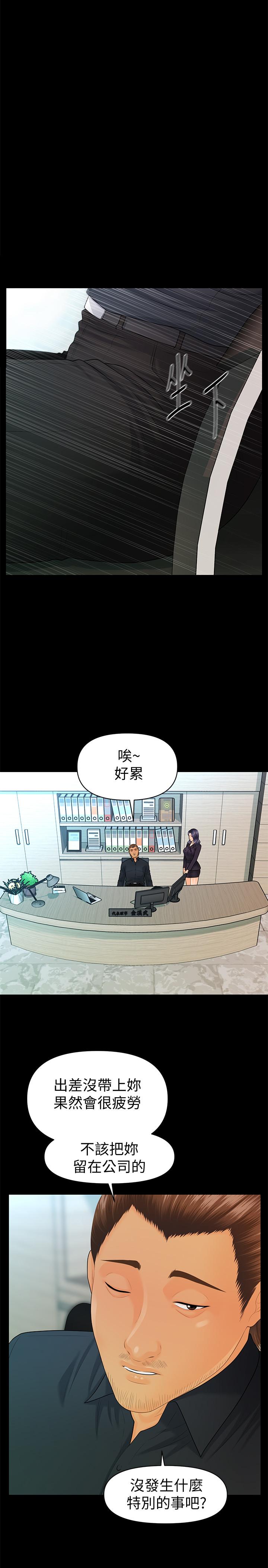 秘书的潜规则第83话-狠下杀手锏的朴胜哲