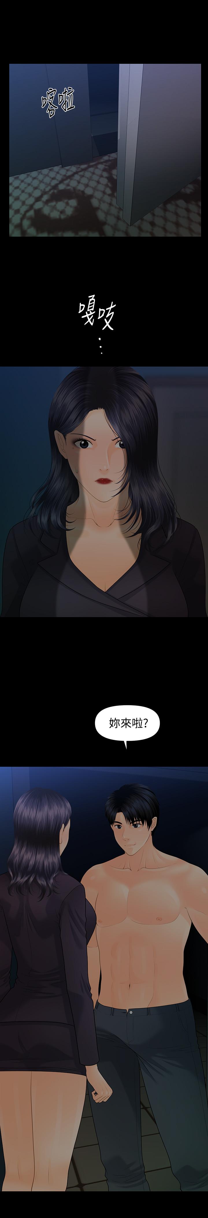 秘书的潜规则第84话-听话的代表秘书