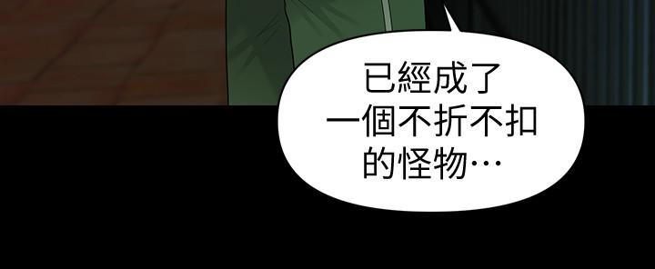 秘书的潜规则第84话-听话的代表秘书