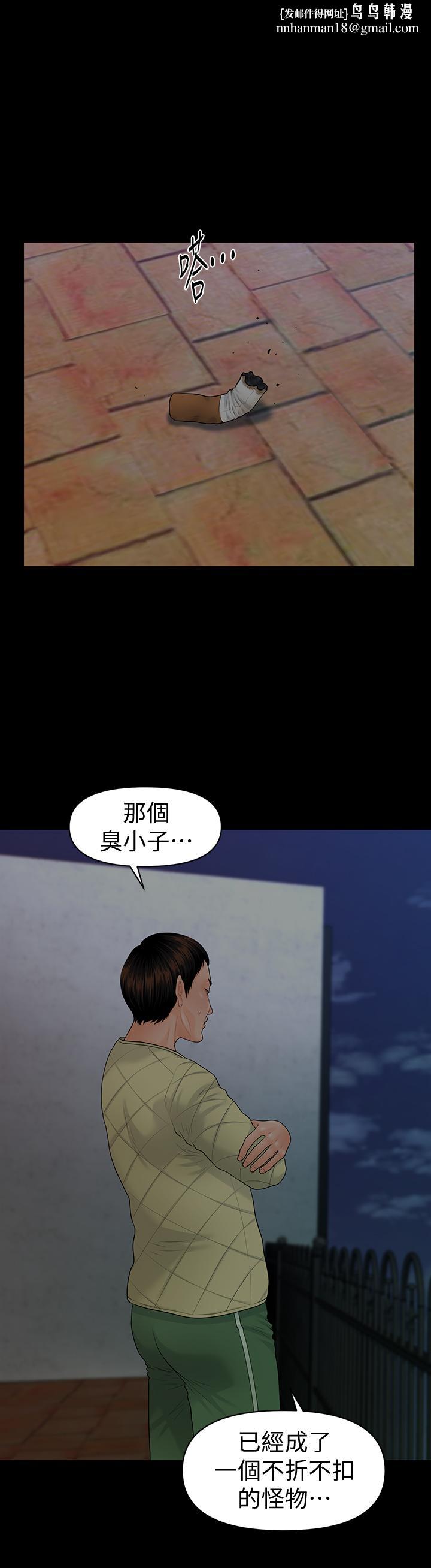 秘书的潜规则第85话-真正的内幕