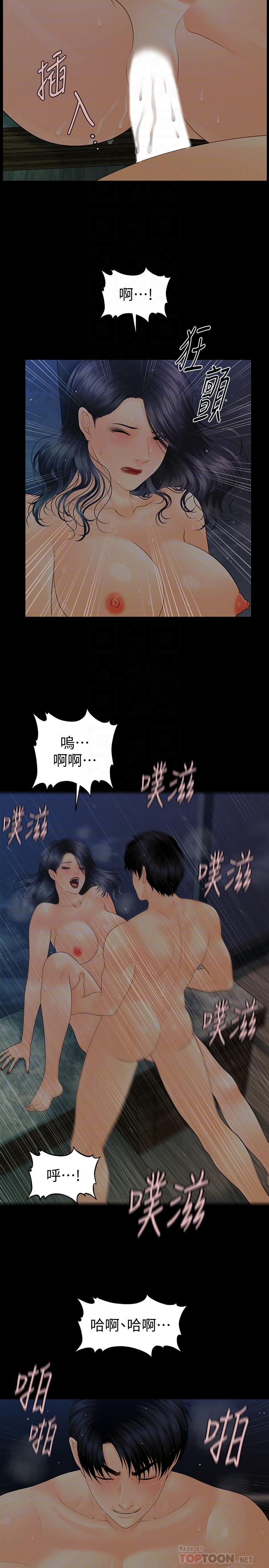 秘书的潜规则第85话-真正的内幕