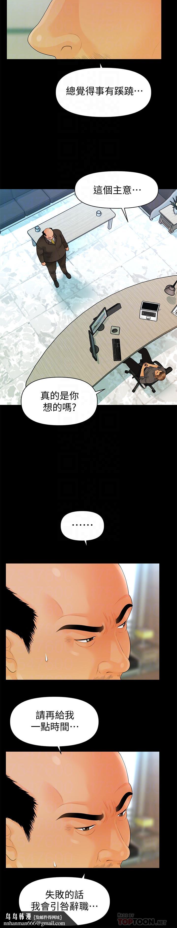 秘书的潜规则第86话-越来越主动的代表秘书