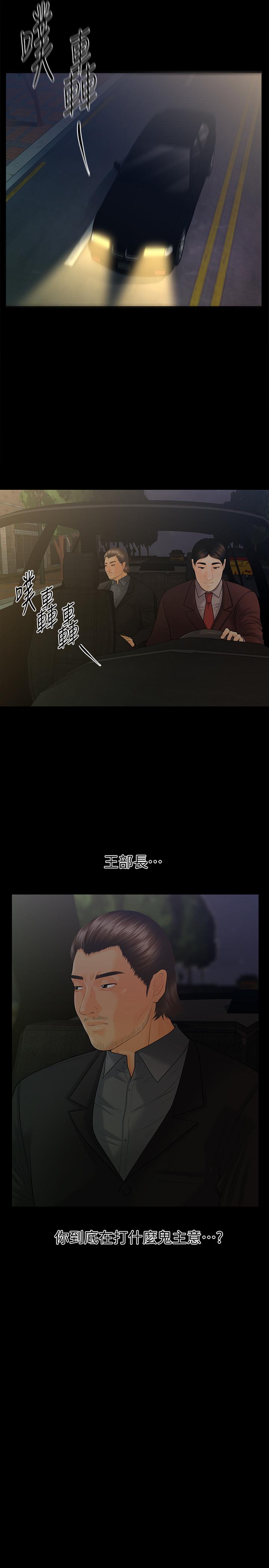 秘书的潜规则第86话-越来越主动的代表秘书