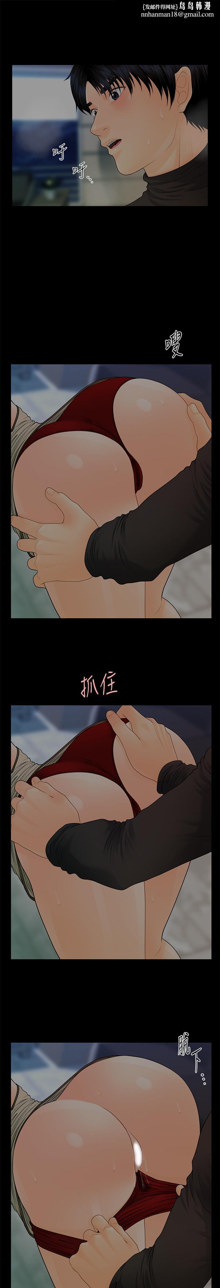 秘书的潜规则第87话-特殊性服务