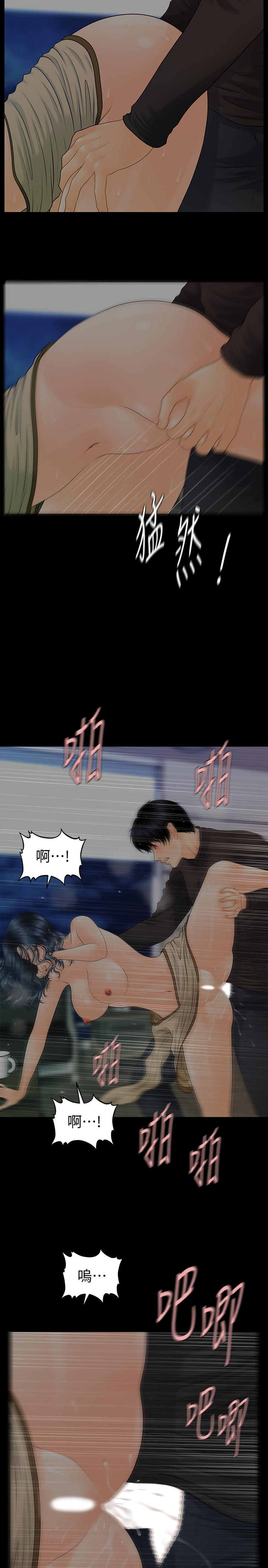 秘书的潜规则第87话-特殊性服务