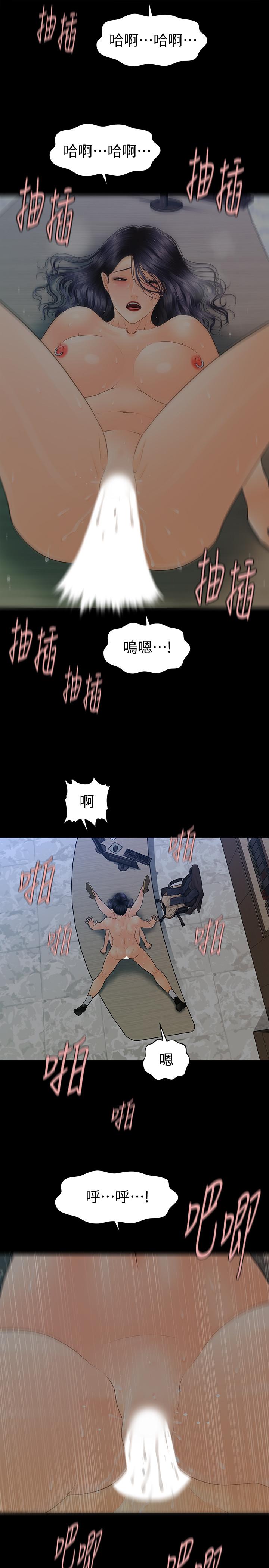 秘书的潜规则第87话-特殊性服务