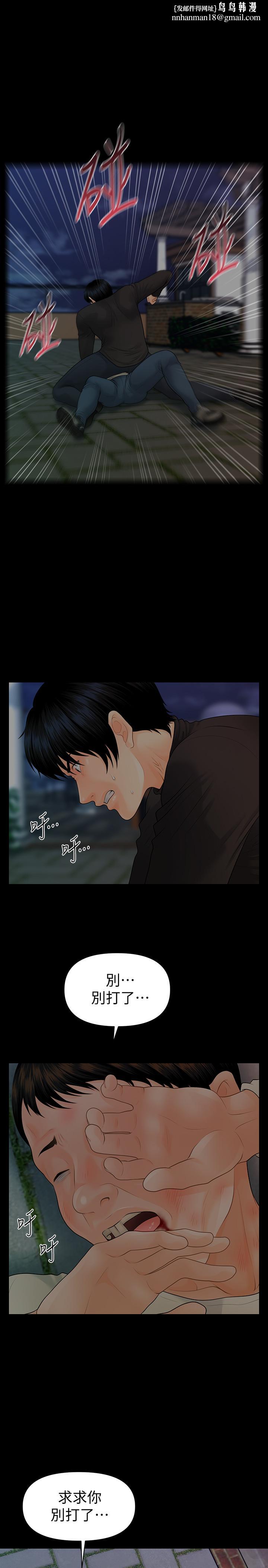 秘书的潜规则第88话-告诫