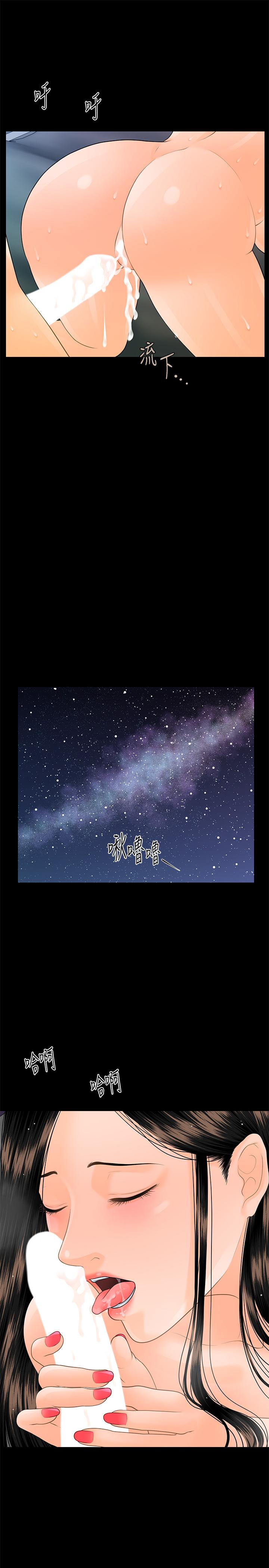 秘书的潜规则第89话-失去理智的胜哲