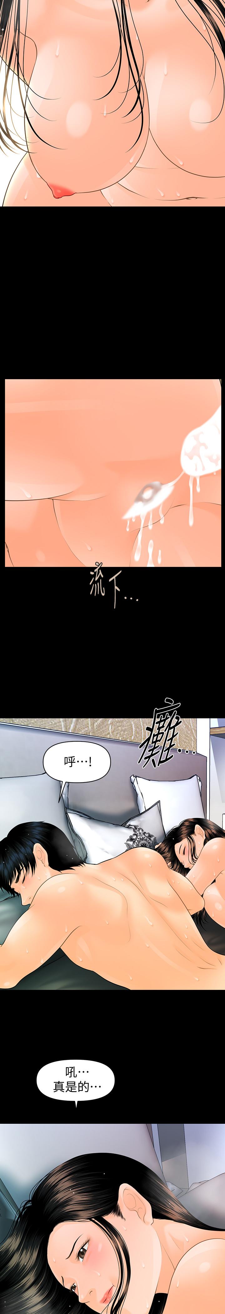 秘书的潜规则第89话-失去理智的胜哲