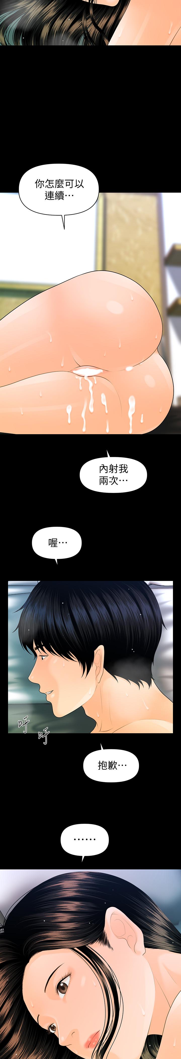 秘书的潜规则第89话-失去理智的胜哲